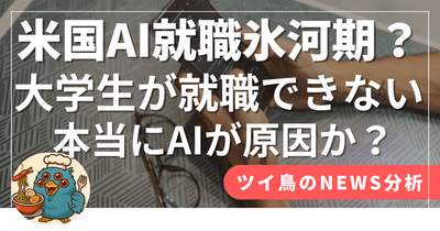 noteのAI系記事3