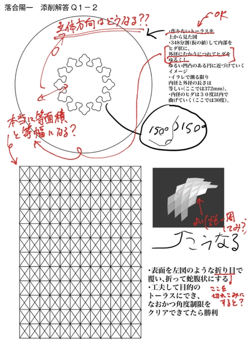 落合氏添削2