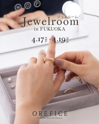 オレフィーチェのジュエリーを500点以上試着できる 「ジュエルーム in 福岡」UNION SODAで4/17(金)～19(日)開催