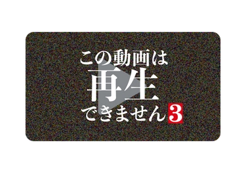 かが屋主演、まさかのドラマ版第３弾 「この動画は再生できません３」 BS12＆ｔｖｋで放送が決定！さらにシーズン3放送記念として シーズン1と2がBS12にて初放送＆ｔｖｋにて再放送