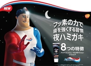 歯を強くする習慣「夜ハミガキ」で、糖分が原因の酸から歯を守ろう!