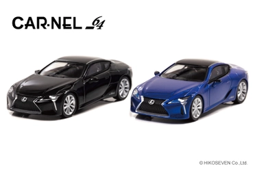 レクサスのラグジュアリークーペ LCを1/64スケールでモデル化　 特別仕様車の“Structural Blue”と人気のGraphite Black G,F ～4月8日より予約受付開始～