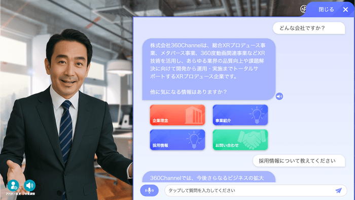 AI社長