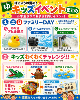 画像＿ファミリーDAY・キッズチャレンジ