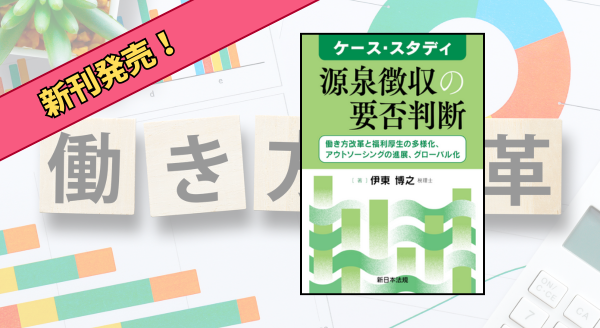 金融商品取引法」関連をすべて収録した最新版！『証券六法 令和