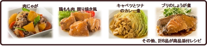 レシピ
