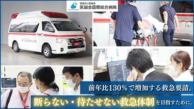 地域救急を支えるドクターカー増台プロジェクト
