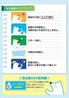 ひと涼みスタイルBOOK3