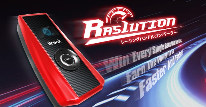 レースシミュレーション向け最適ソリューション!