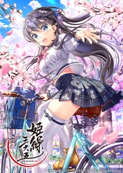 好きなタイプの美少女に会える日めくりカレンダー 「姫繰三六五(ひめくりさんろくご)」を11月6日に発売