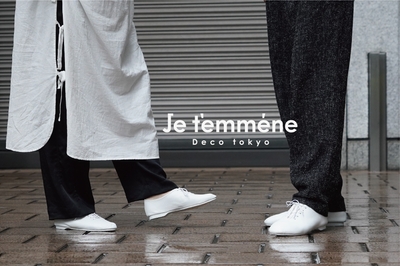 Je t'emmene／ジュトメンヌ