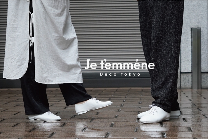 Je t'emmene/ジュトメンヌ