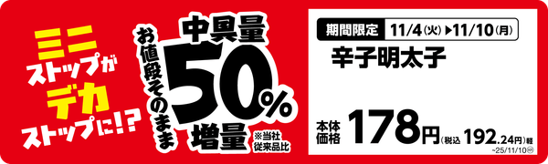 手巻おにぎり 辛子明太子単品POP