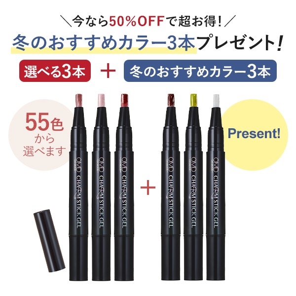 CHARM STICK GEL(チャームスティックジェル)