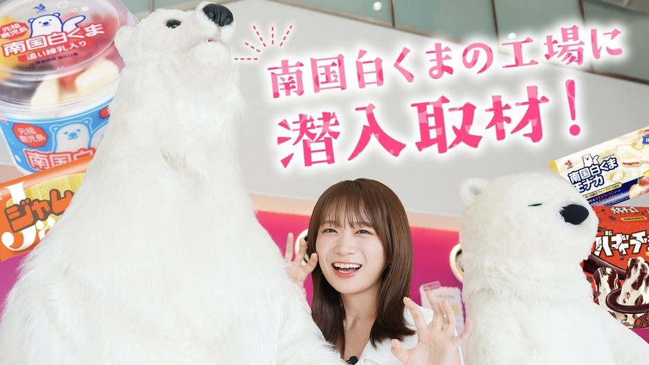 ＹｏｕＴｕｂｅ番組「ゆるふわたいむ」