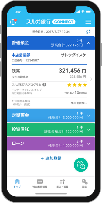 残高照会機能(1)