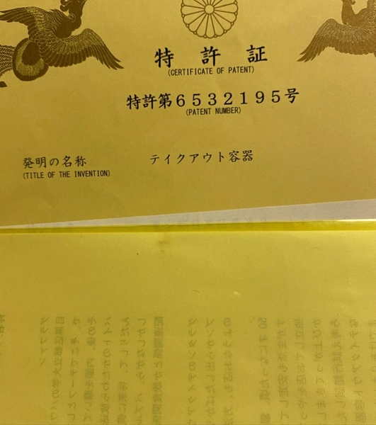 特許第6532195号
