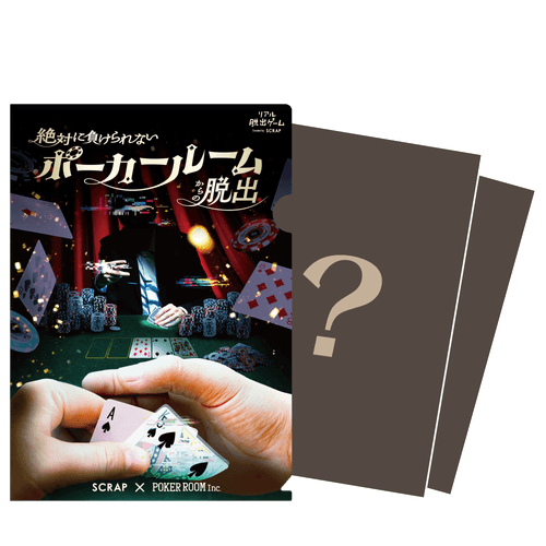 謎付きクリアファイル