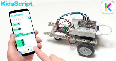 ロボットカー作例 / タミヤ楽しい工作シリーズを使用