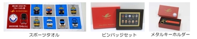 記念グッズ