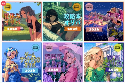 開催レトロゲームオリパ一覧