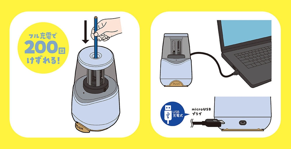 たくさん削れる&USB充電式