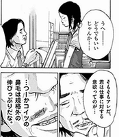 ソラニン (C)浅野いにお/小学館