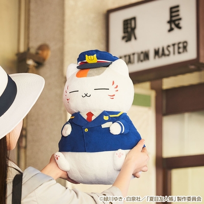 A賞:駅長ニャンコ先生ぬいぐるみ(1)