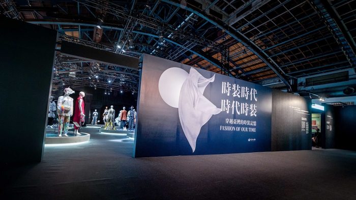 《時装時代・時代時装》台北会場の様子。今年の11月に台南の美学生活館(リビングアートセンター)に移設展示予定。(画像提供:CNX Taiwan)1