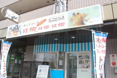 業界希少FCモデル・新規事業部門、業界未経験者でも運営可能な 『トリミングサロンフランチャイズ』加盟店募集開始
