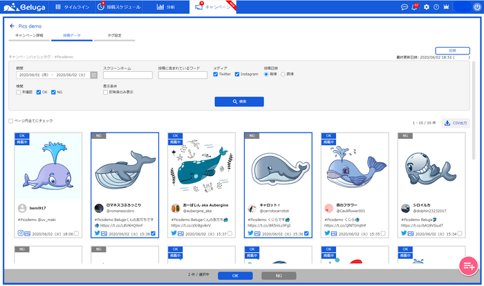 投稿データ確認画面