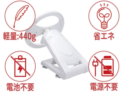 電池を使わないから、省エネ&軽量440g