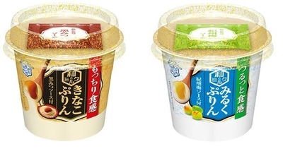 【雪印メグミルク】 『和とミルク　もっちり食感きなこぷりん』　 『和とミルク　つるっと食感みるくぷりん』各LL105g+5g  2018年3月27日（火）、4月17日（火）より全国にて新発売 