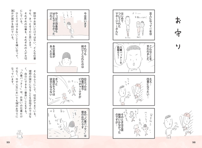 【お守り】