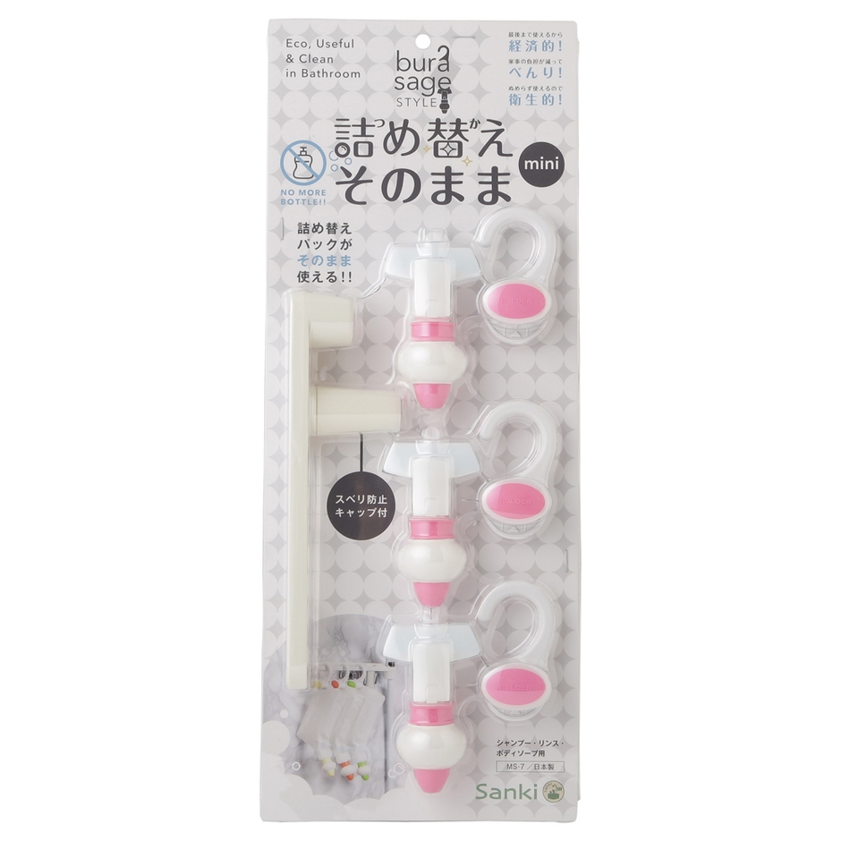 詰め替えそのままミニ MS-7P