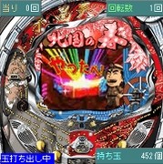 「CR千昌夫〜北国の春〜」　ゲーム画面7