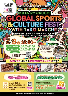 イベントポスター1