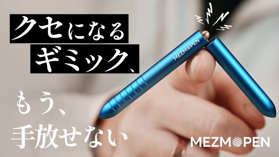 航空宇宙グレード素材採用、革新的チタンギミックペン 「Mezmopen