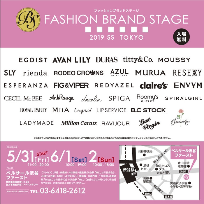 FASHION BRAND STAGE 2019SS TOKYO