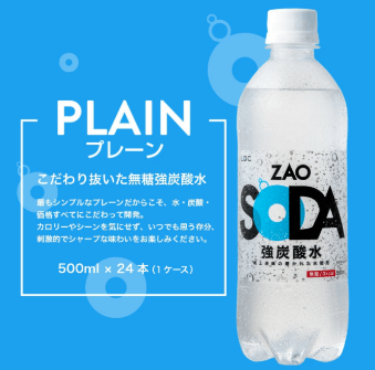 [LIFEDRINKオンラインストア]強炭酸水500ml×24本