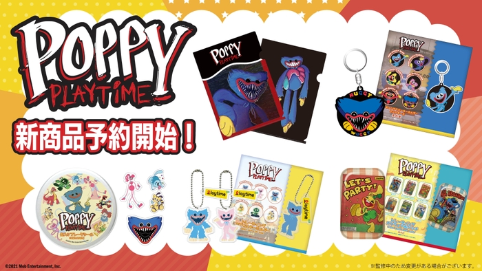 Poppy Playtime 公式新商品予約開始