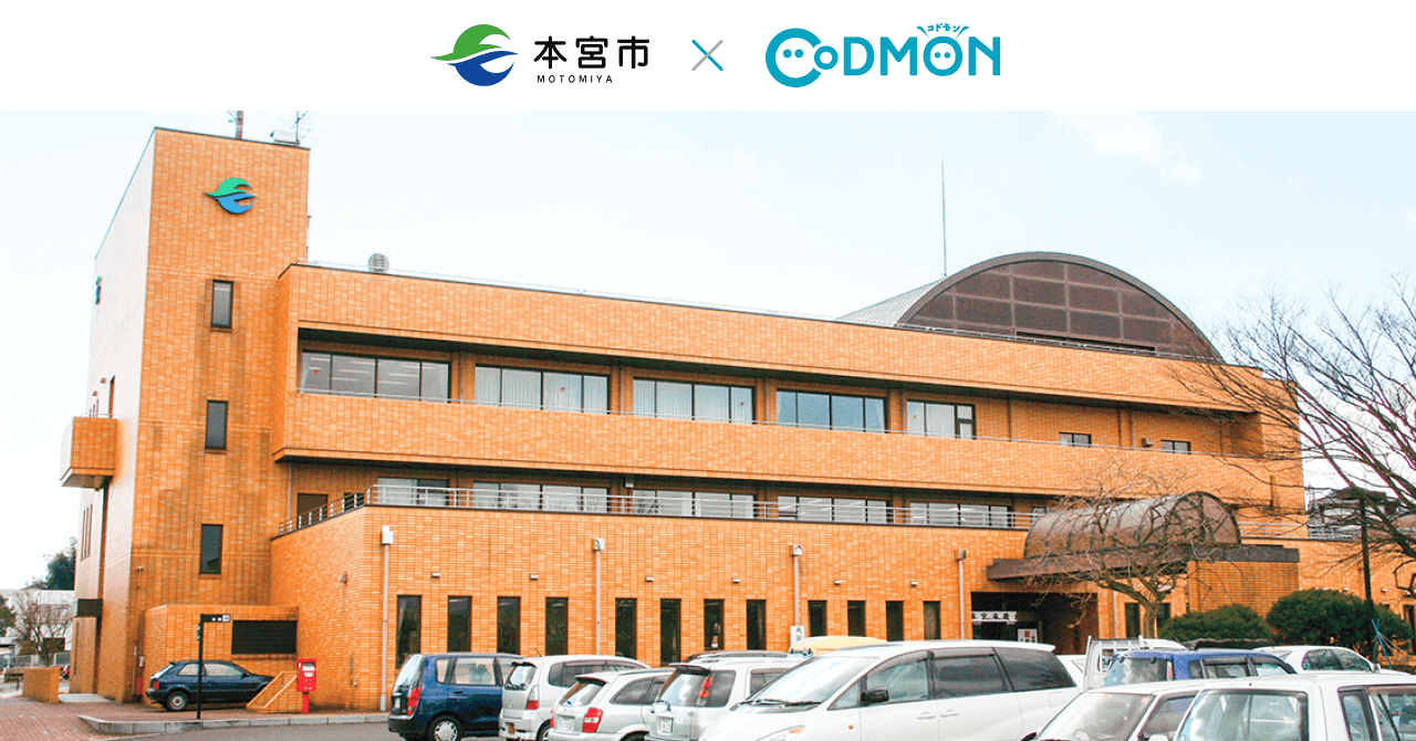 コドモン、福島県本宮市の幼稚園5施設において 保育・教育施設向けICTサービス「CoDMON」導入