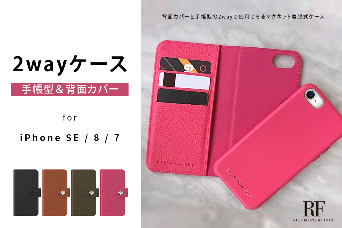 Richmond＆Finch、手帳型と背面カバー２WAYで使えるiPhone SE 2ケース 
