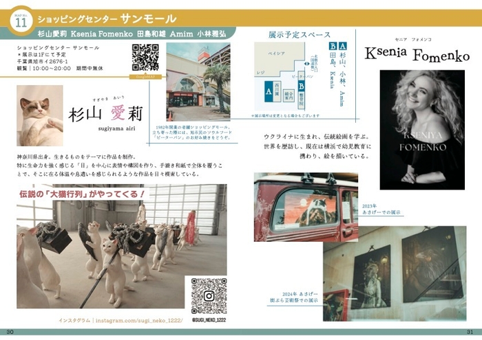 大猫行列(2018年5美大展を席巻した伝説作品)