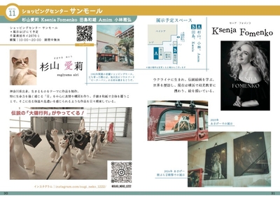 大猫行列(2018年5美大展を席巻した伝説作品)