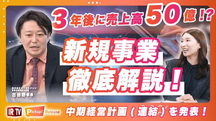 【2024年度/中期経営計画】新規事業や成長可能性について徹底解説！