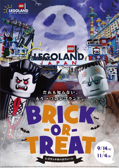 BRICK-OR-TREAT~だれも知らない、もう一つのレゴランド~
