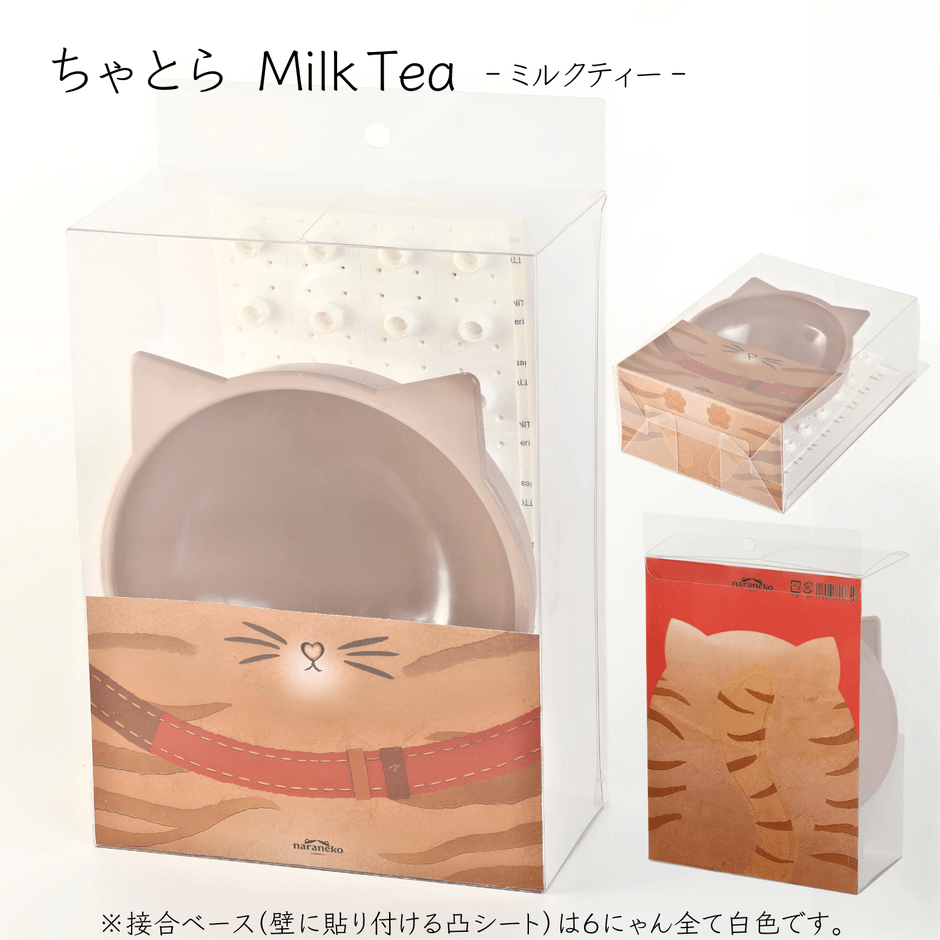 ちゃとらミルクティー