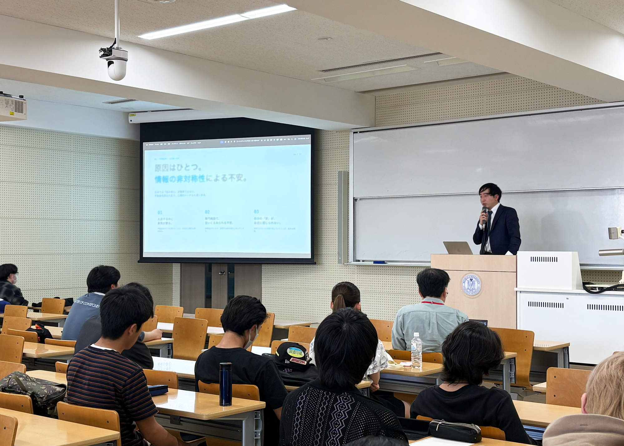 講義の様子