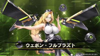 奥義発動画面